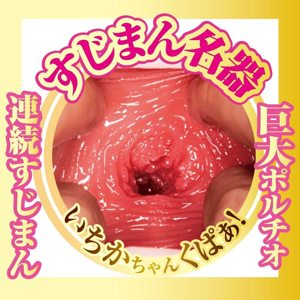 NPG AV Mini Meiki Ichika Matsumoto Onahole - Wet Master