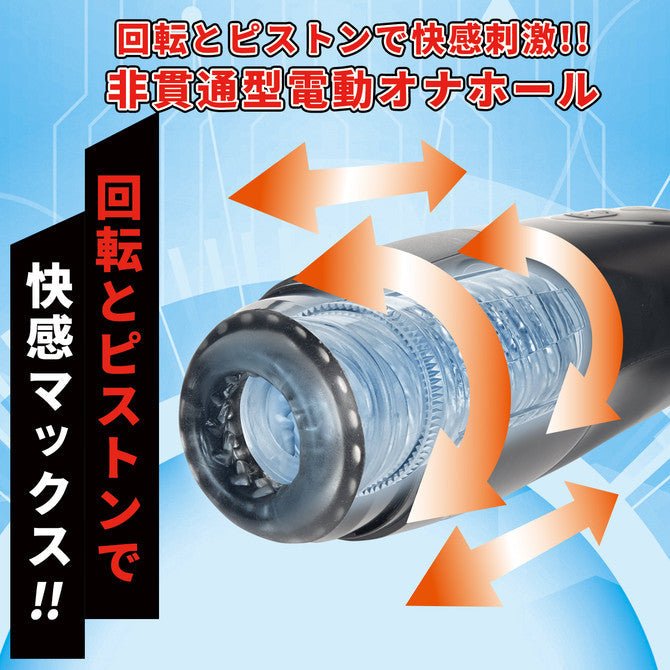 NPG Intense Onaho 2 Revolver Tornado Thrusting & Rotating Masturbator - Wet Master
