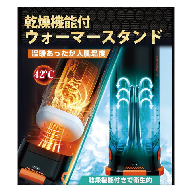 NPG Intense Onaho 3 The Titan Thrusting & Heating Masturbator - Wet Master