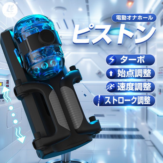 NPG Intense Onaho Automatic Thrusting Masturbator - Wet Master