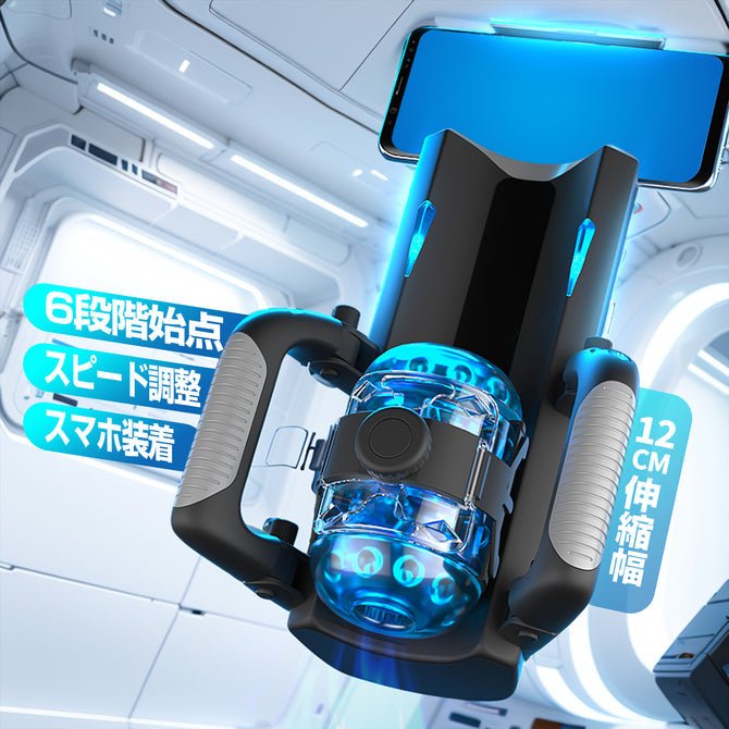 NPG Intense Onaho Automatic Thrusting Masturbator - Wet Master