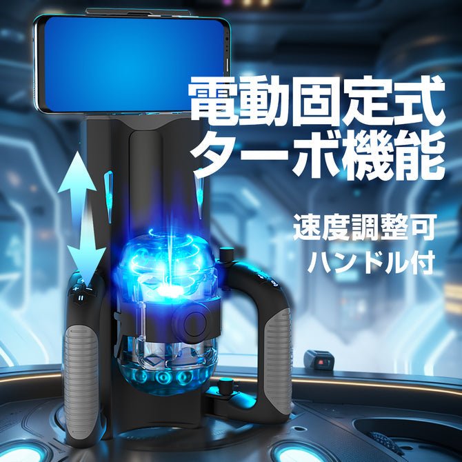 NPG Intense Onaho Automatic Thrusting Masturbator - Wet Master
